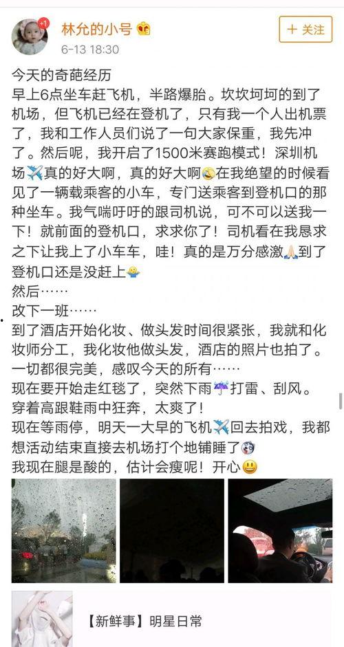 每日爆料娱乐圈,明星动态、热点事件大盘点